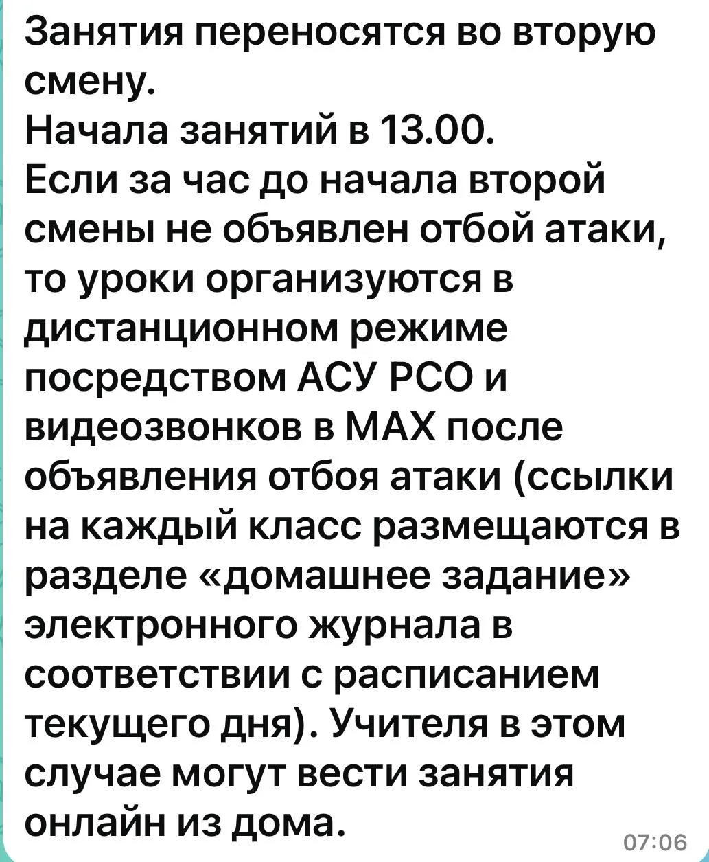 Изображение из сообщения канала