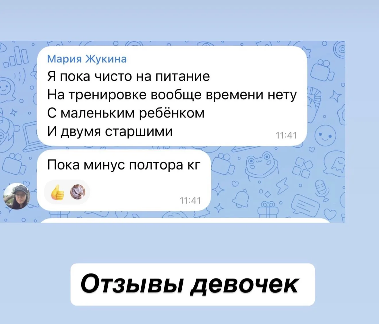 Изображение из сообщения канала