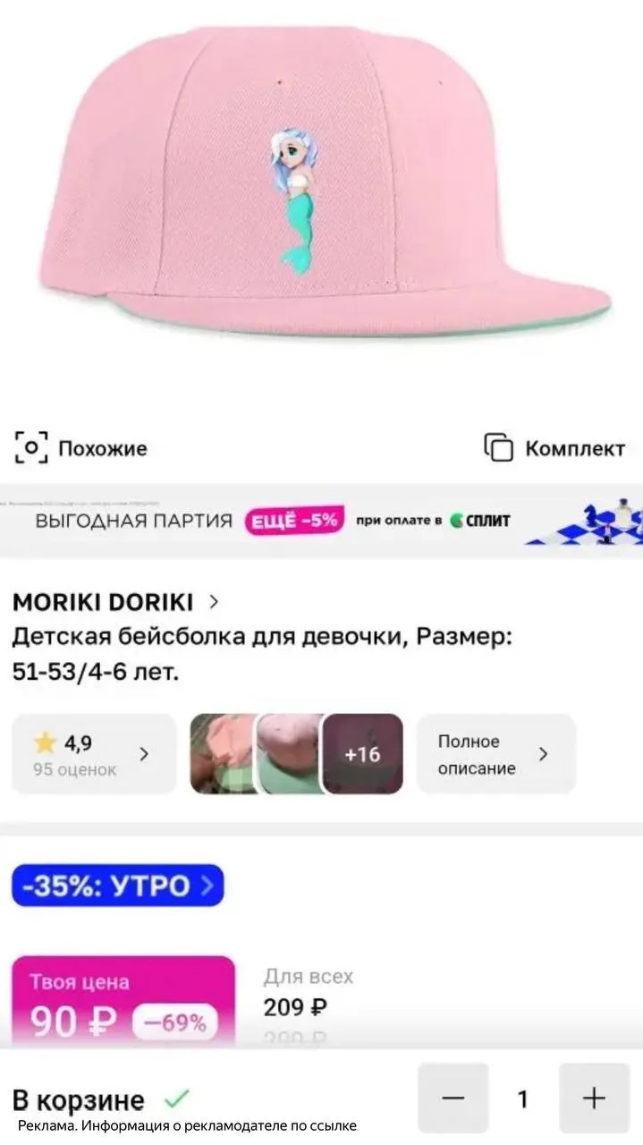 Изображение из сообщения канала