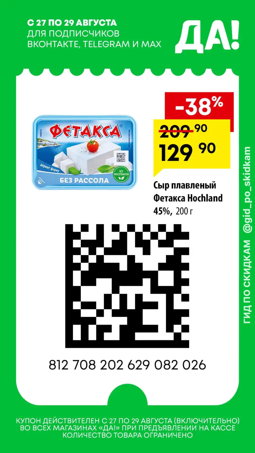 Изображение из сообщения канала