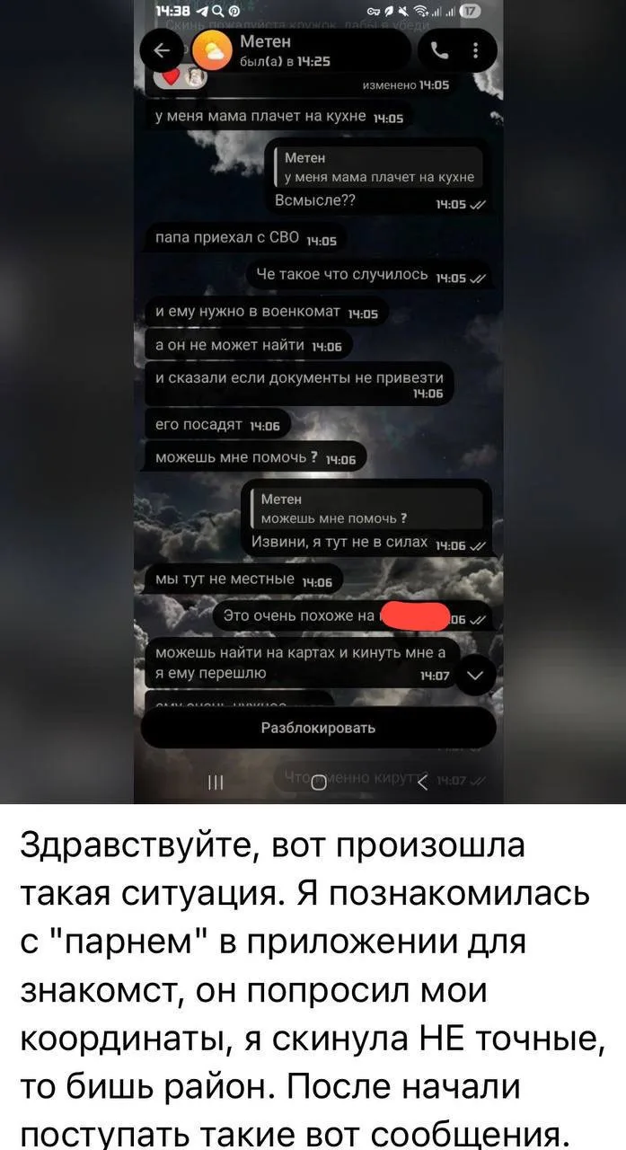 Изображение из сообщения канала