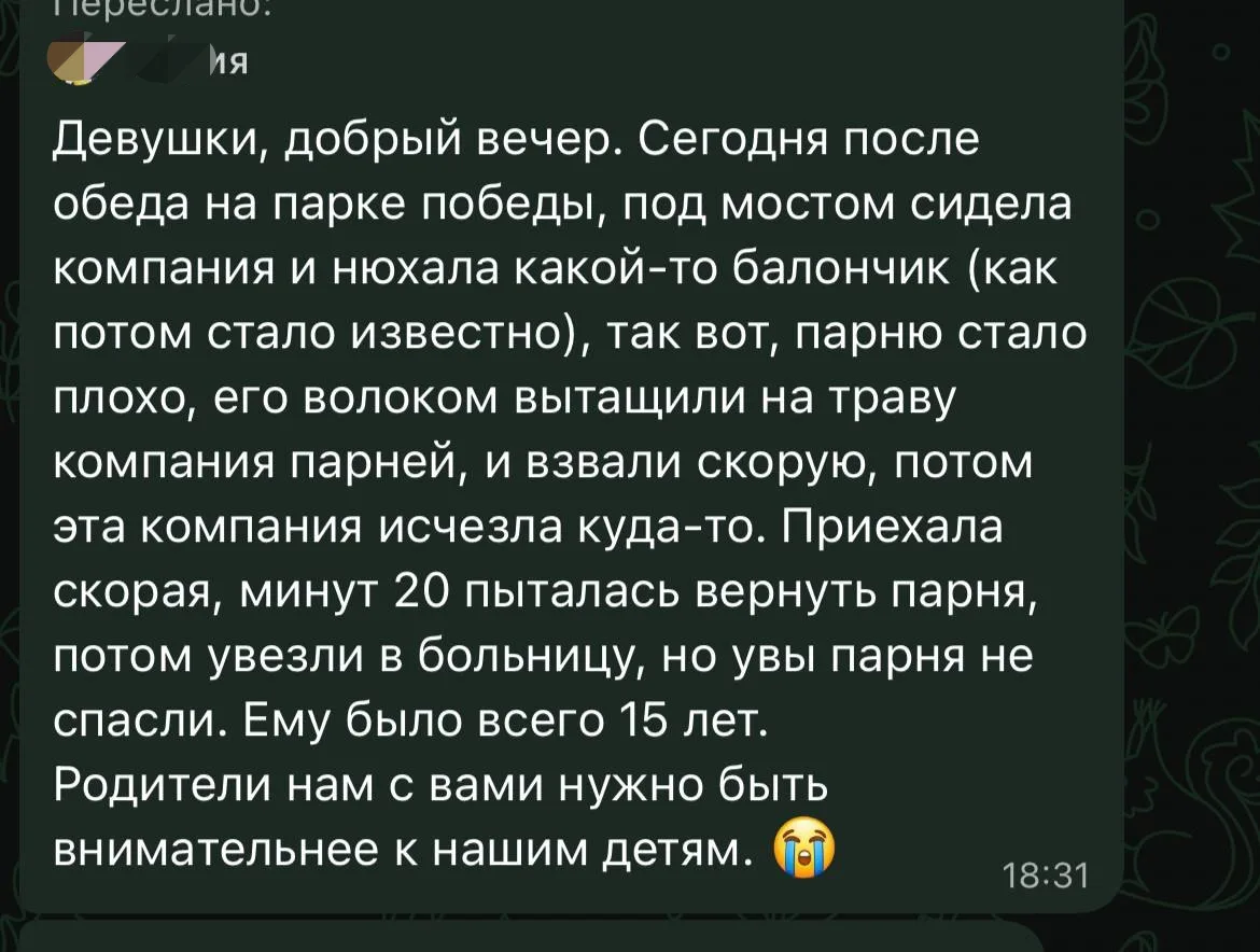 Изображение из сообщения канала