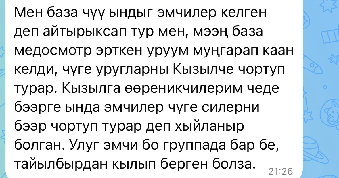 Изображение из сообщения канала