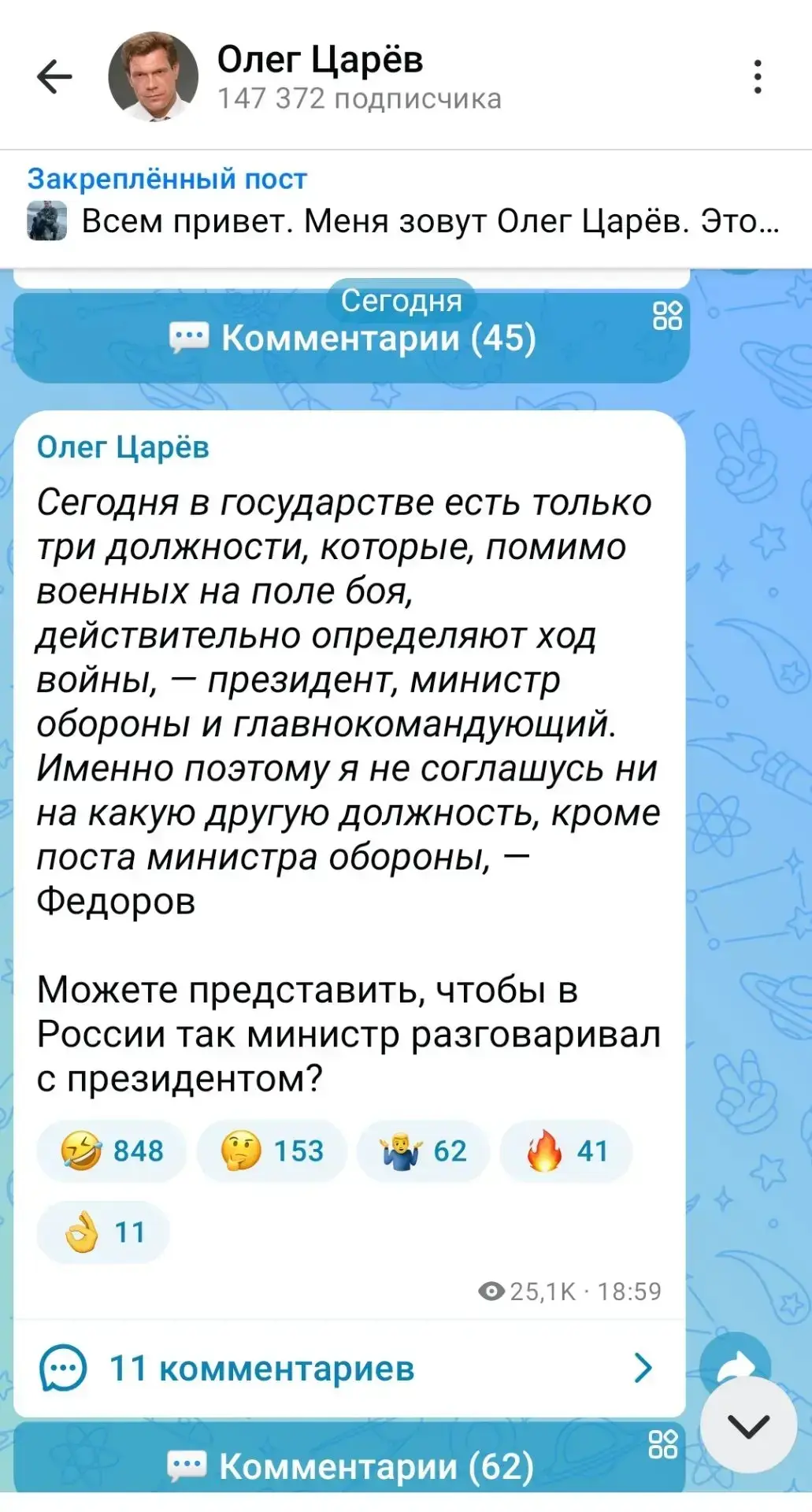 Изображение из сообщения канала