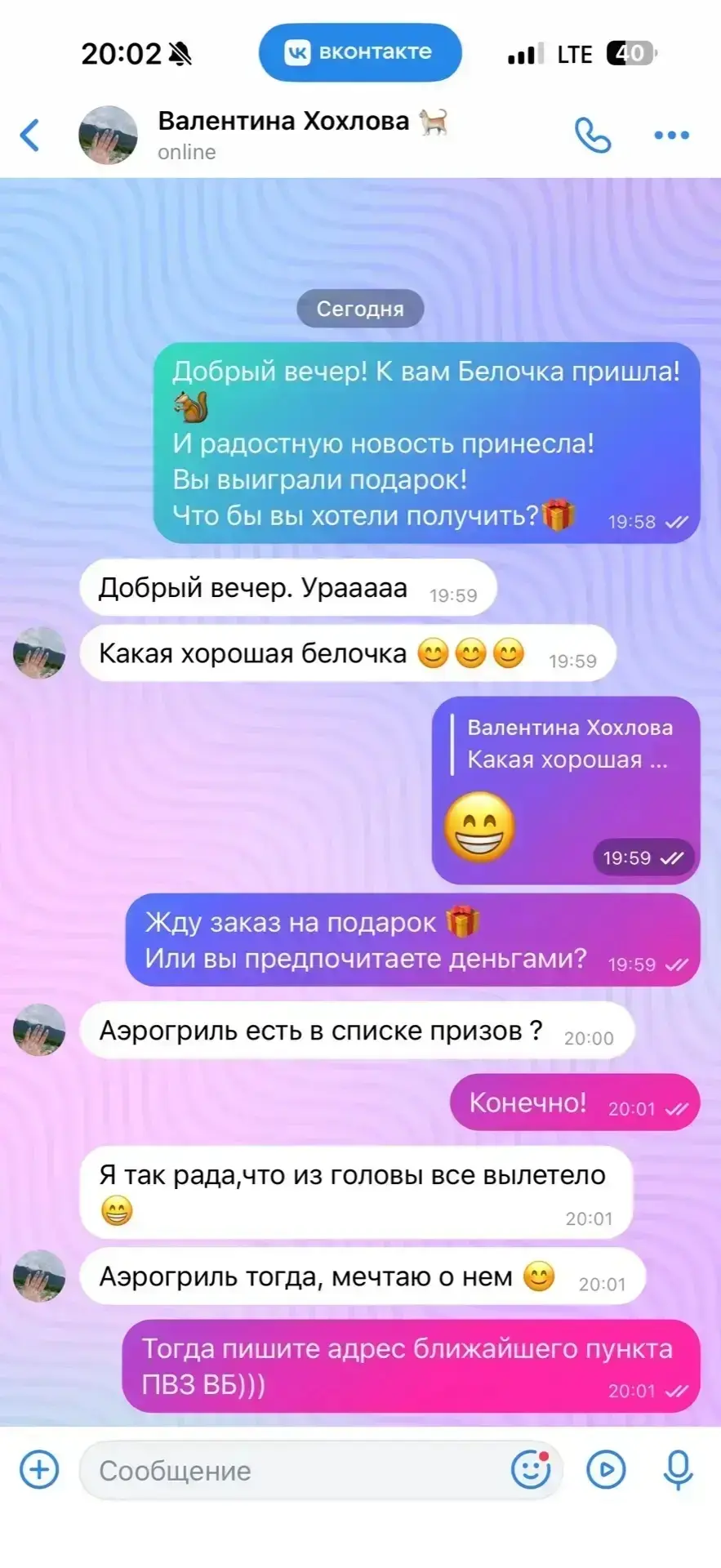 Изображение из сообщения канала
