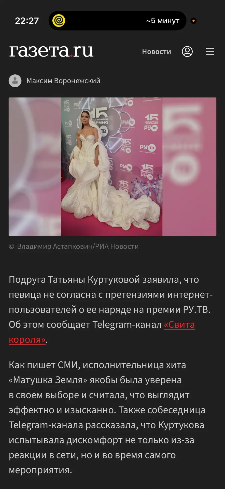 Изображение из сообщения канала