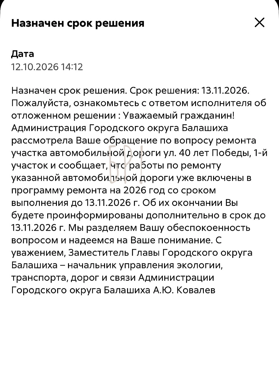 Изображение из сообщения канала