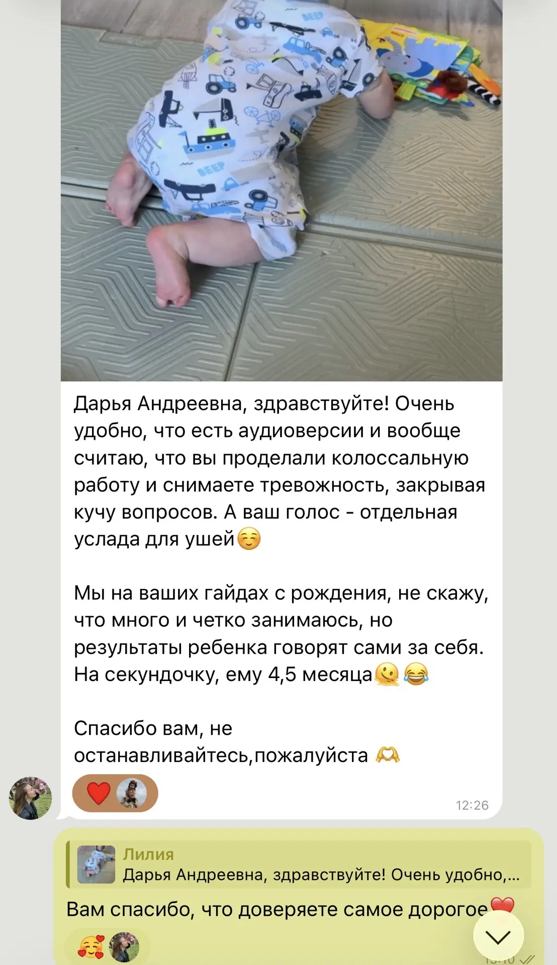 Изображение из сообщения канала