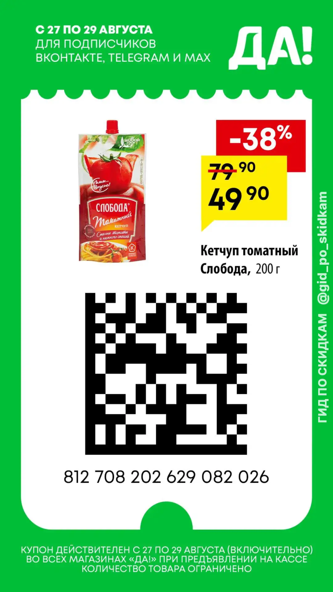 Изображение из сообщения канала