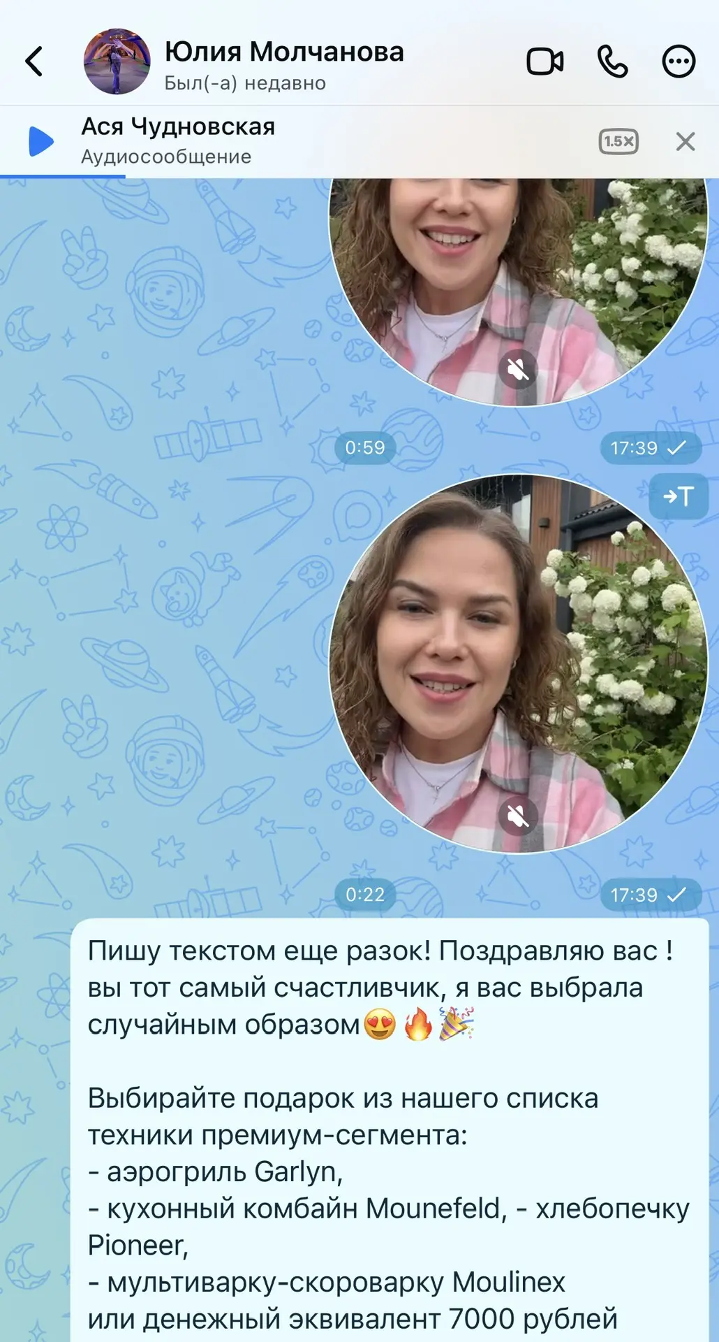 Изображение из сообщения канала