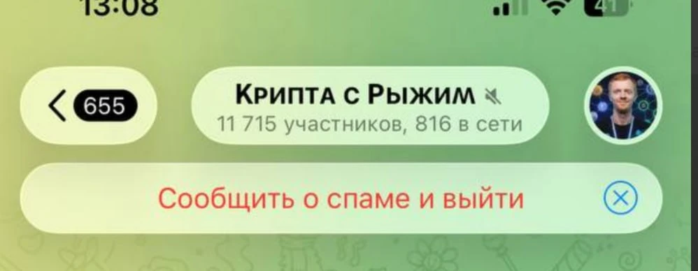 Изображение из сообщения канала