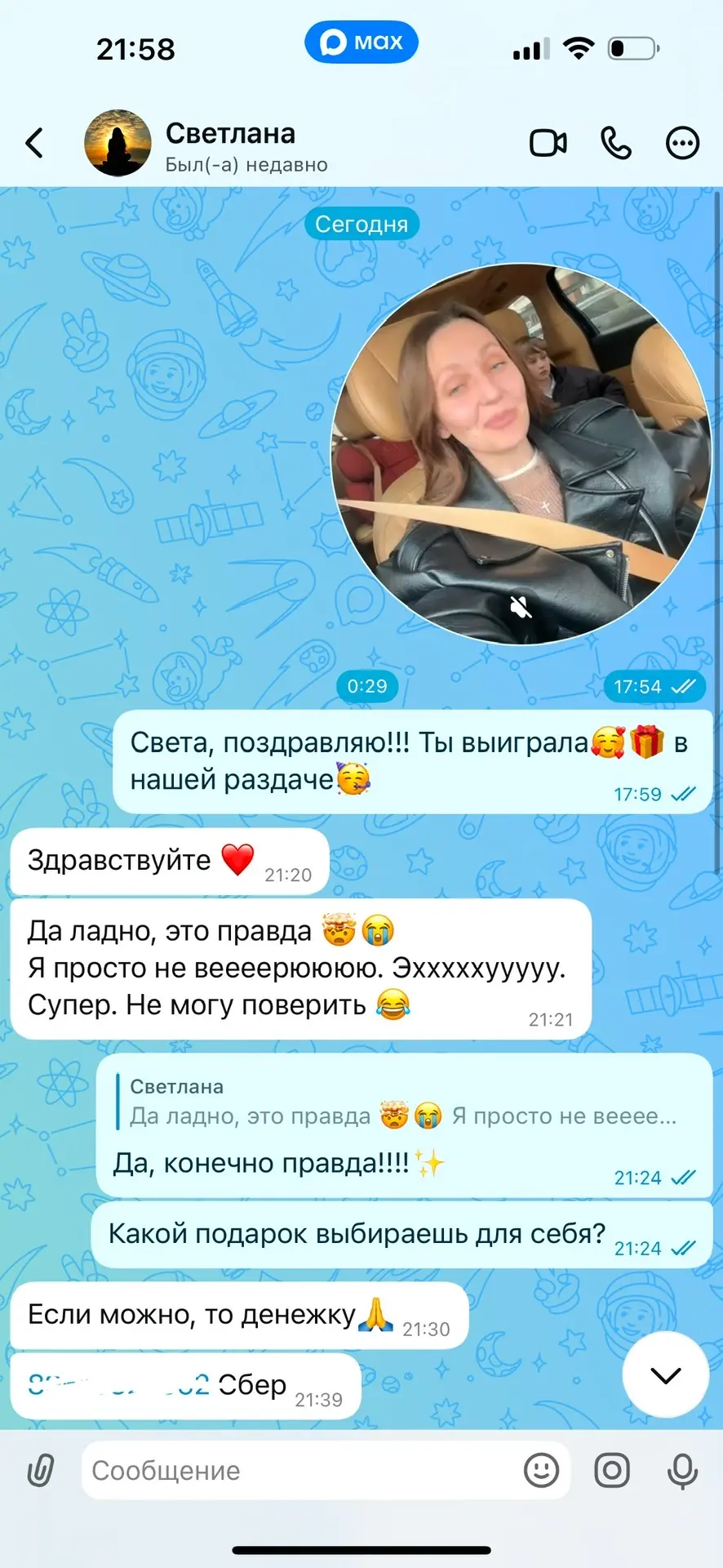 Изображение из сообщения канала