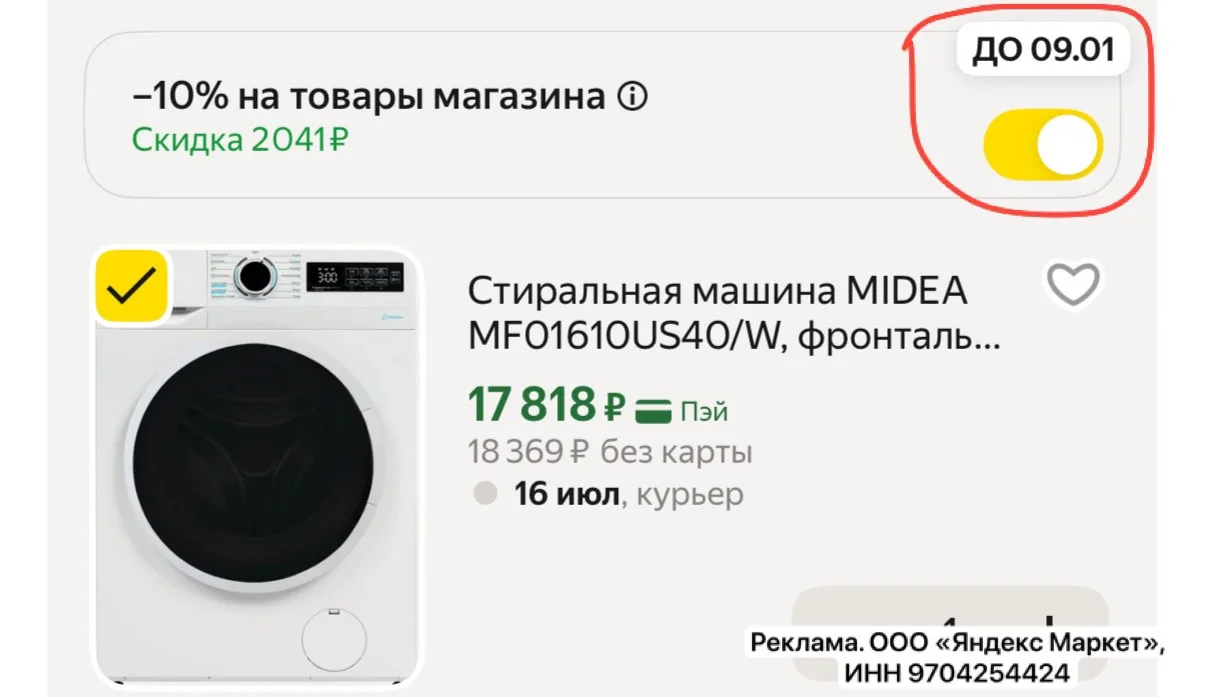 Изображение из сообщения канала
