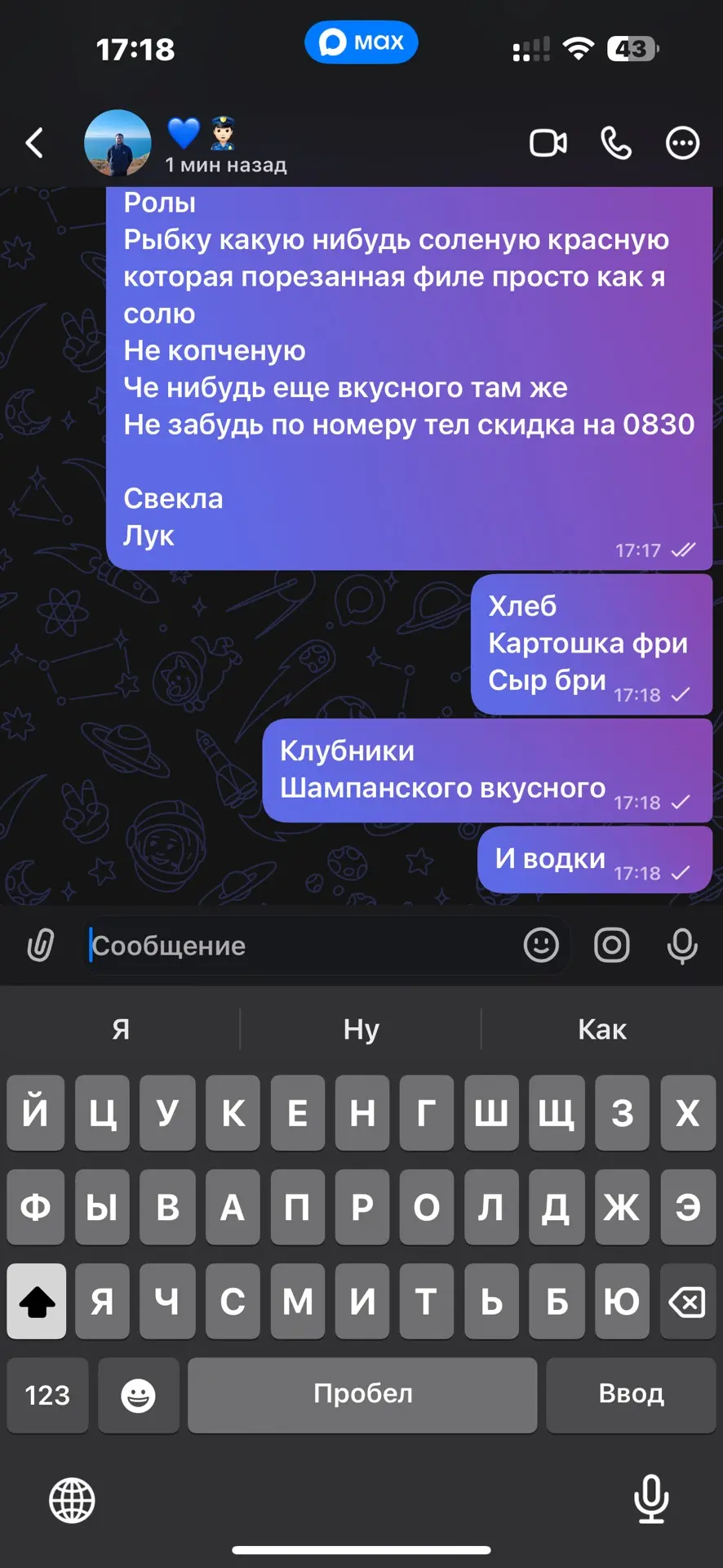 Изображение из сообщения канала