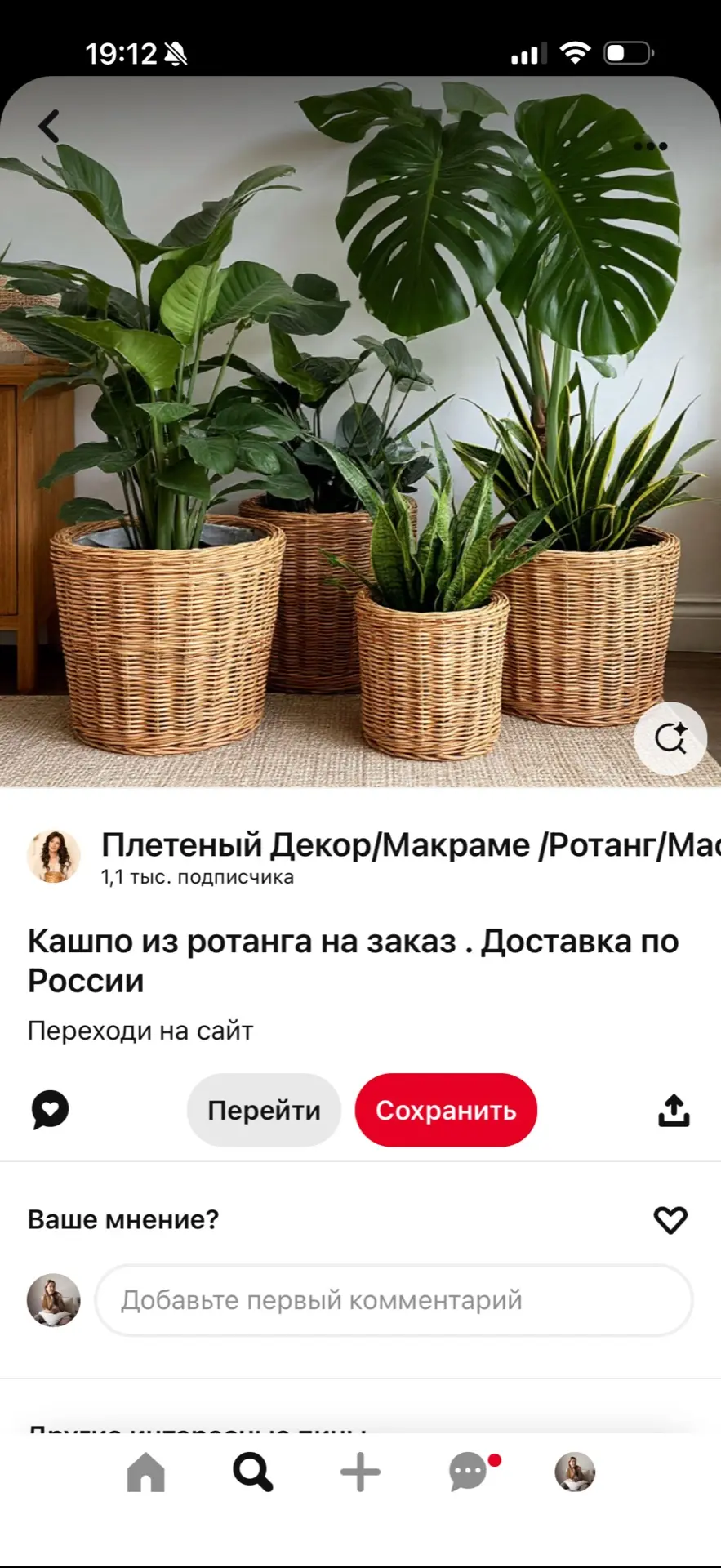 Изображение из сообщения канала