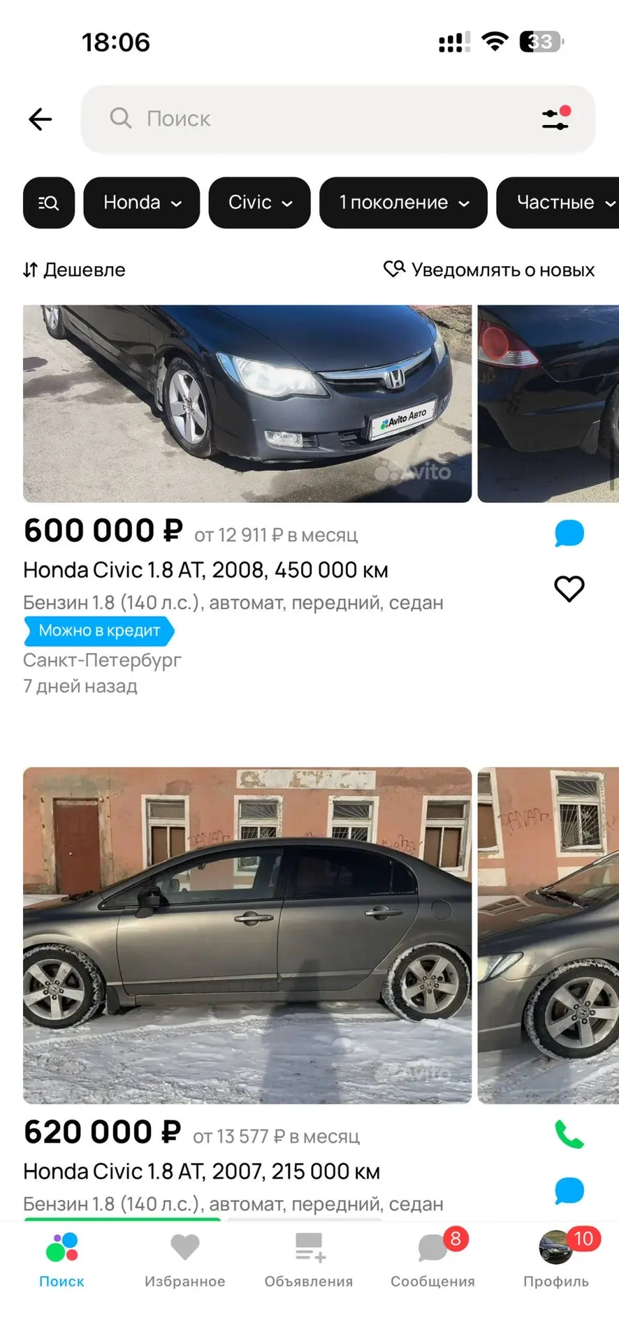 Изображение из сообщения канала