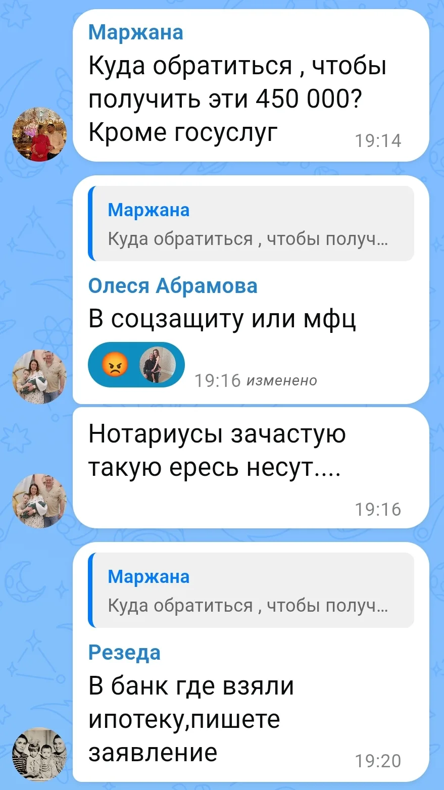 Изображение из сообщения канала