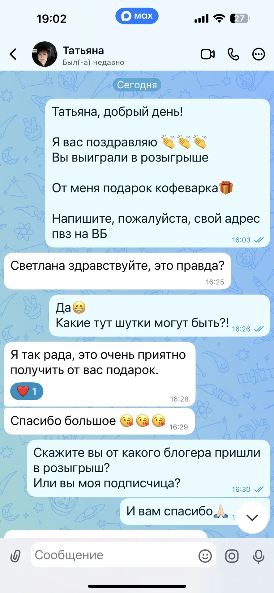 Изображение из сообщения канала