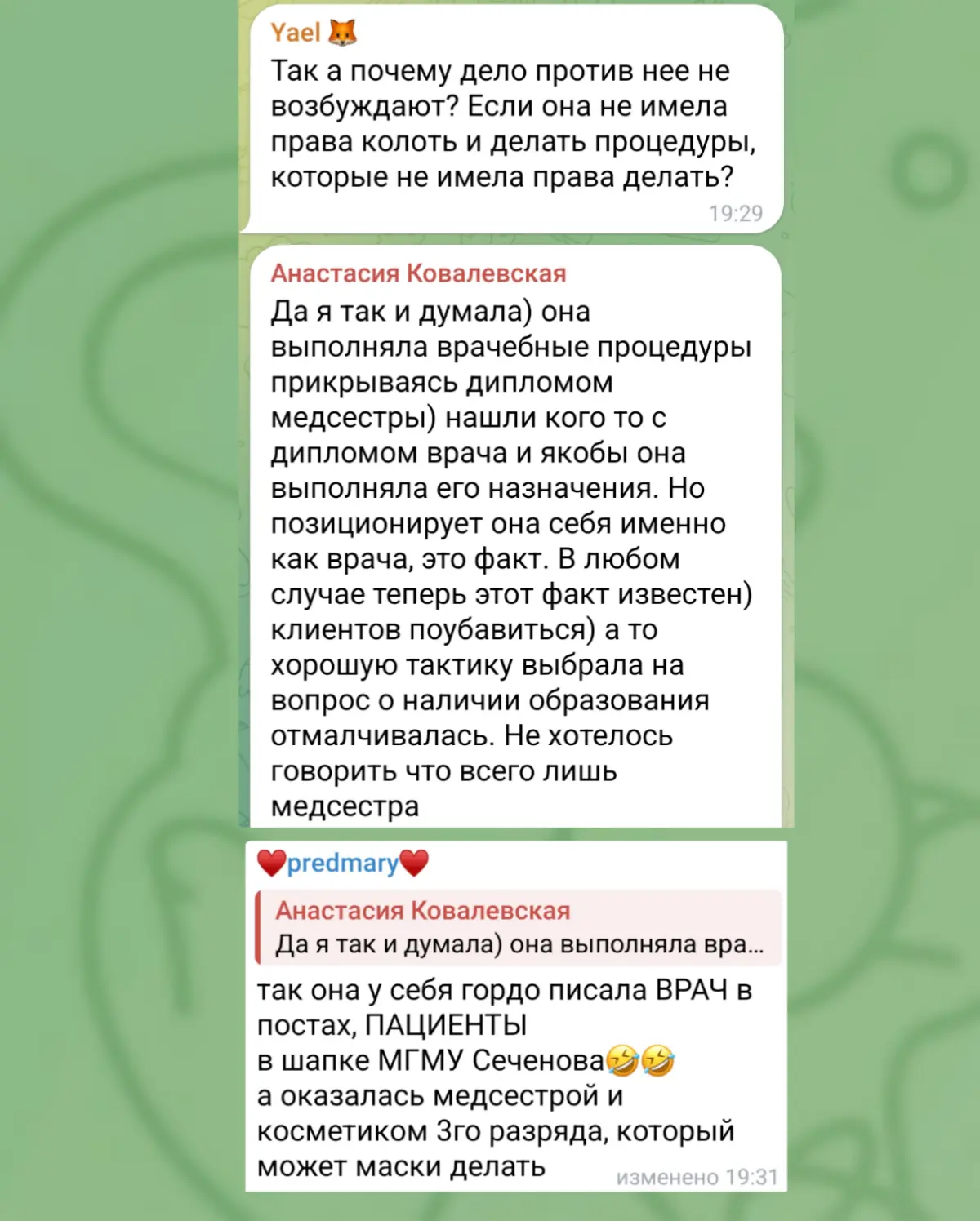 Изображение из сообщения канала