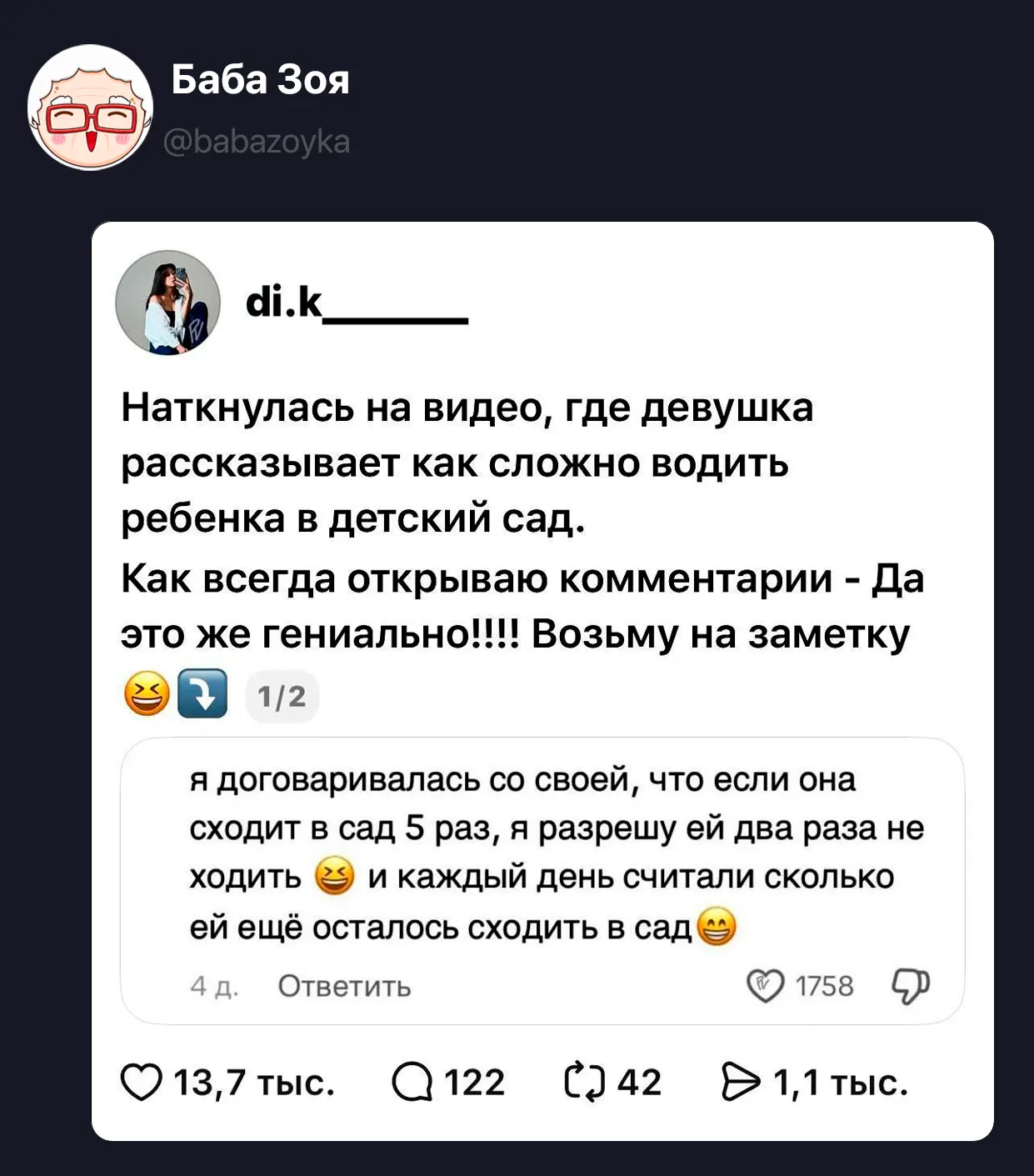 Изображение из сообщения канала