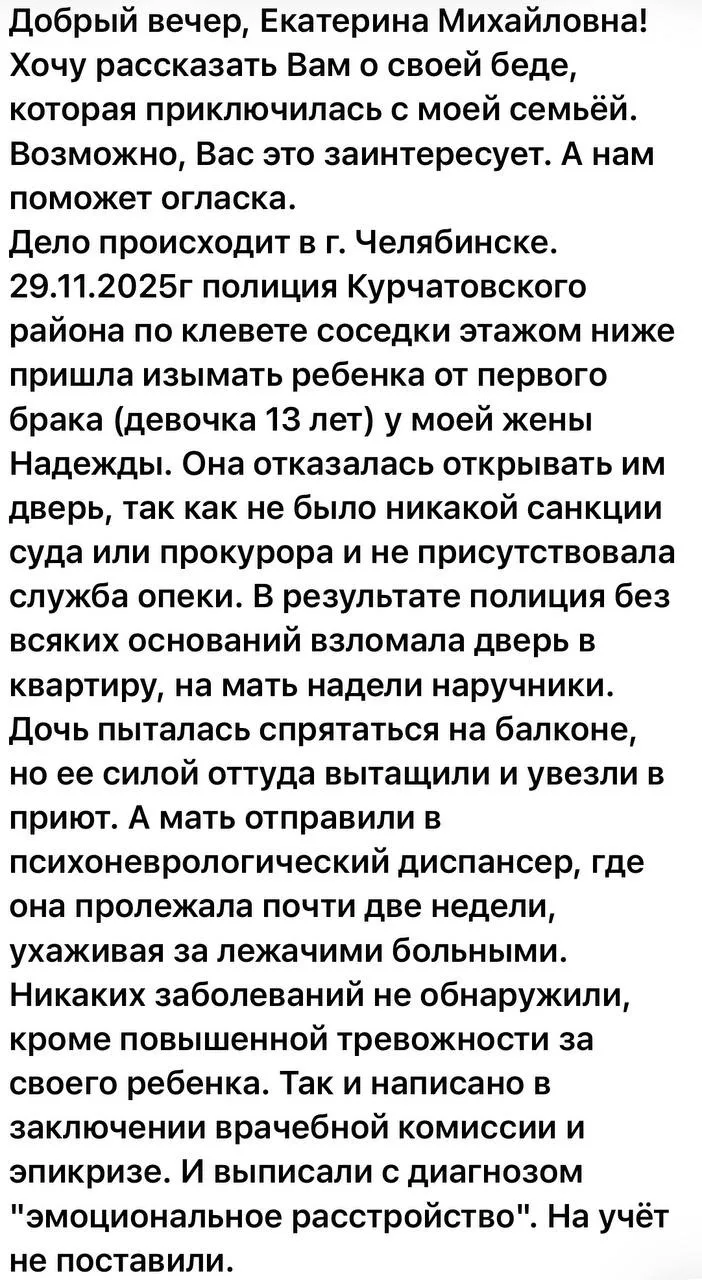 Изображение из сообщения канала