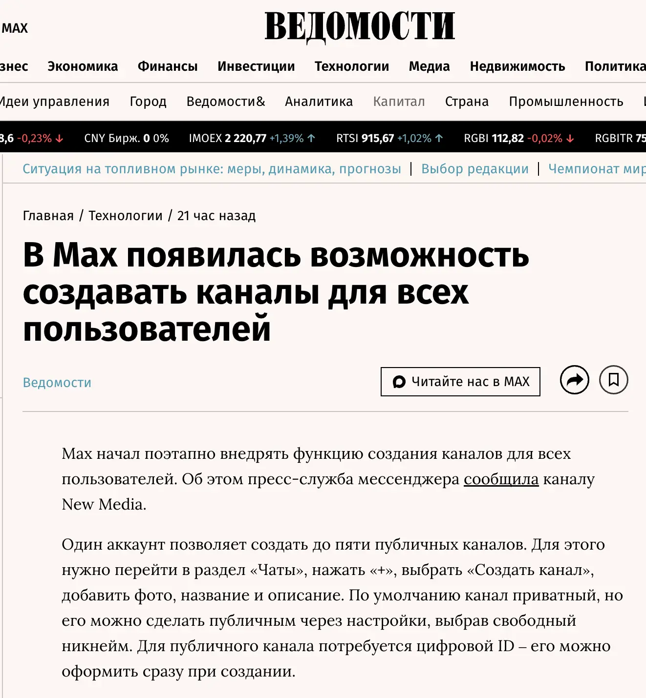 Изображение из сообщения канала
