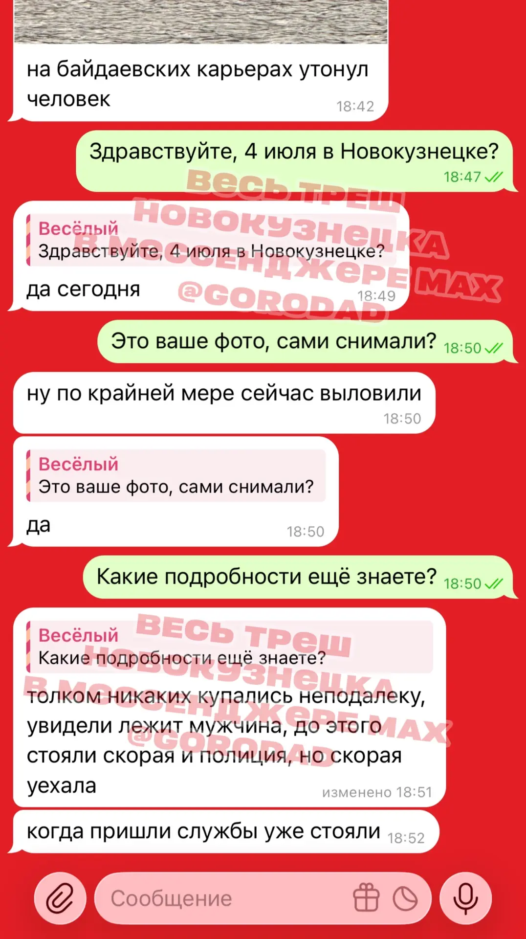 Изображение из сообщения канала