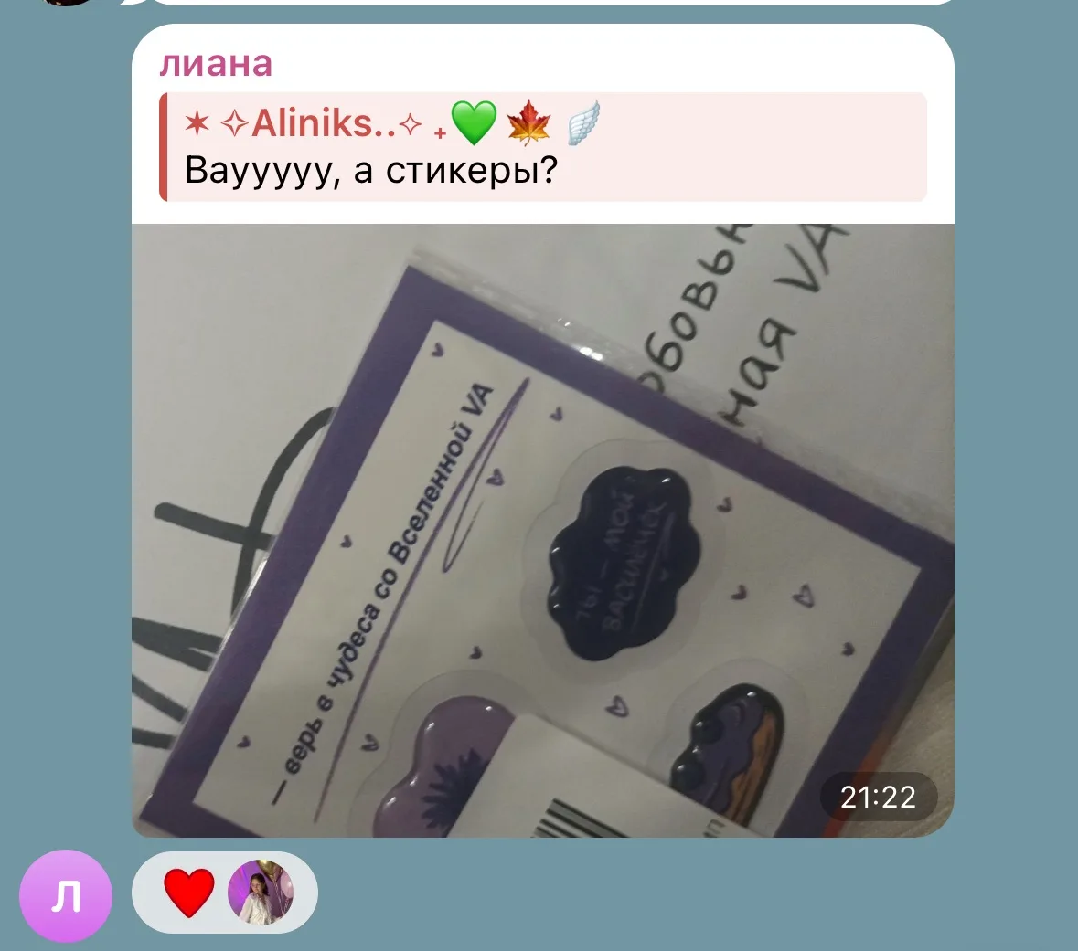 Изображение из сообщения канала