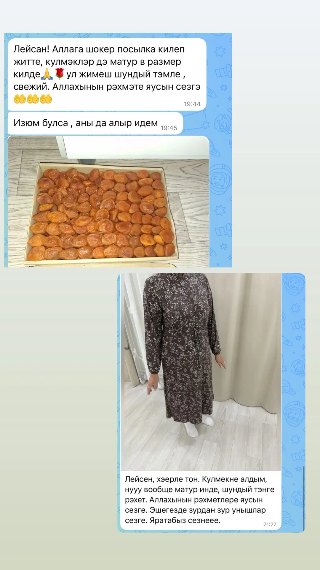Изображение из сообщения канала