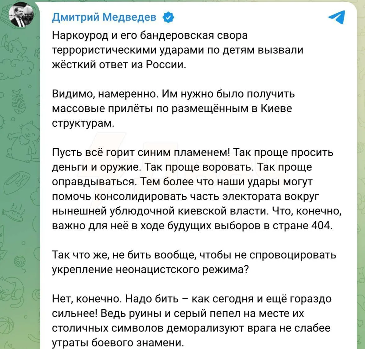 Изображение из сообщения канала