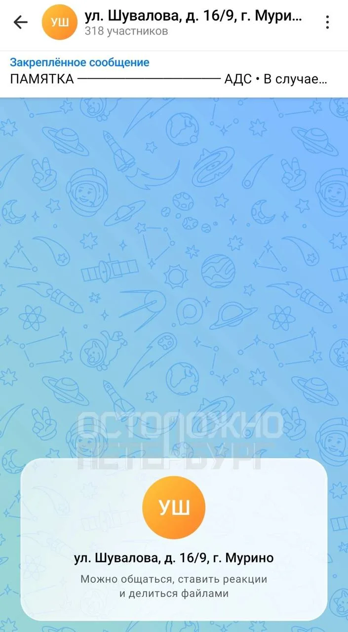 Изображение из сообщения канала