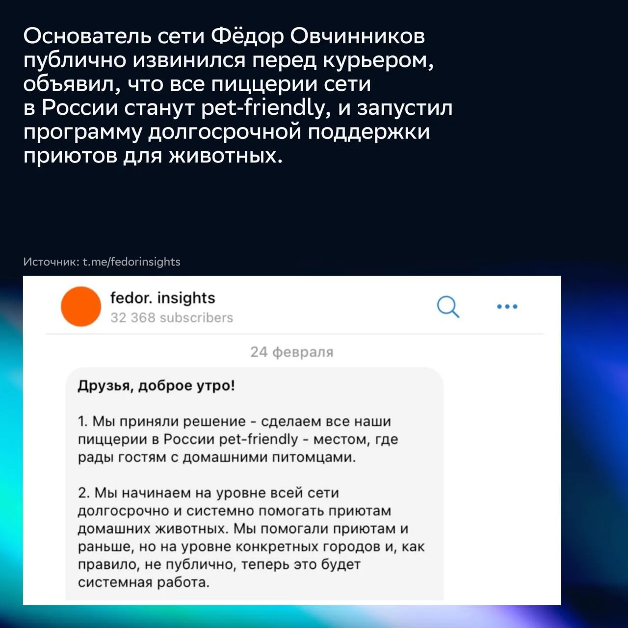 Изображение из сообщения канала