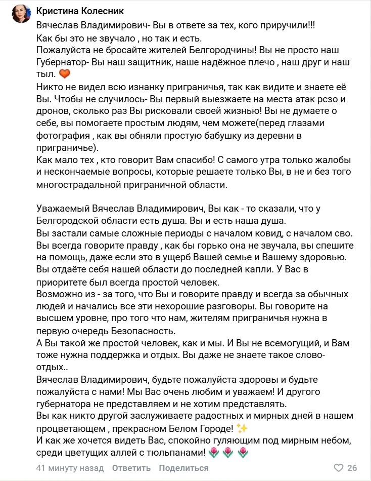 Изображение из сообщения канала