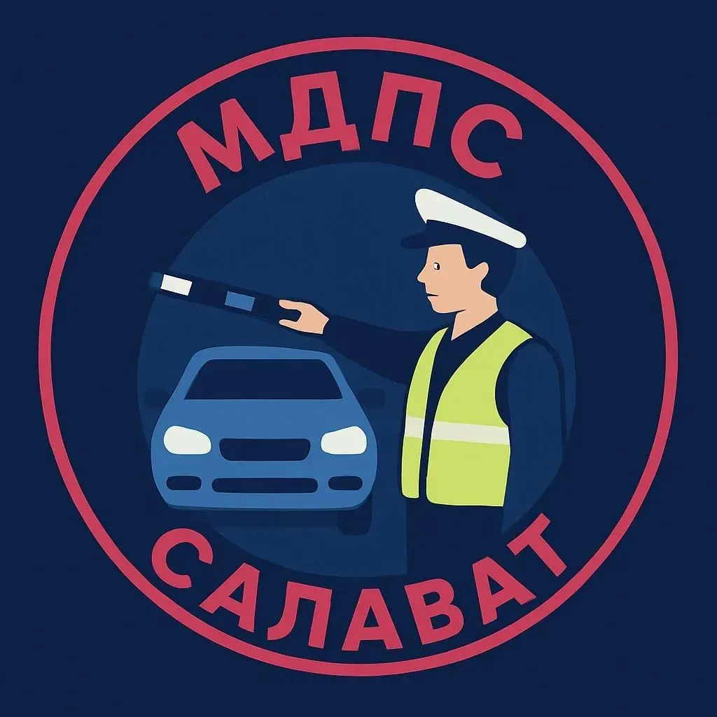 МДПС | Салават