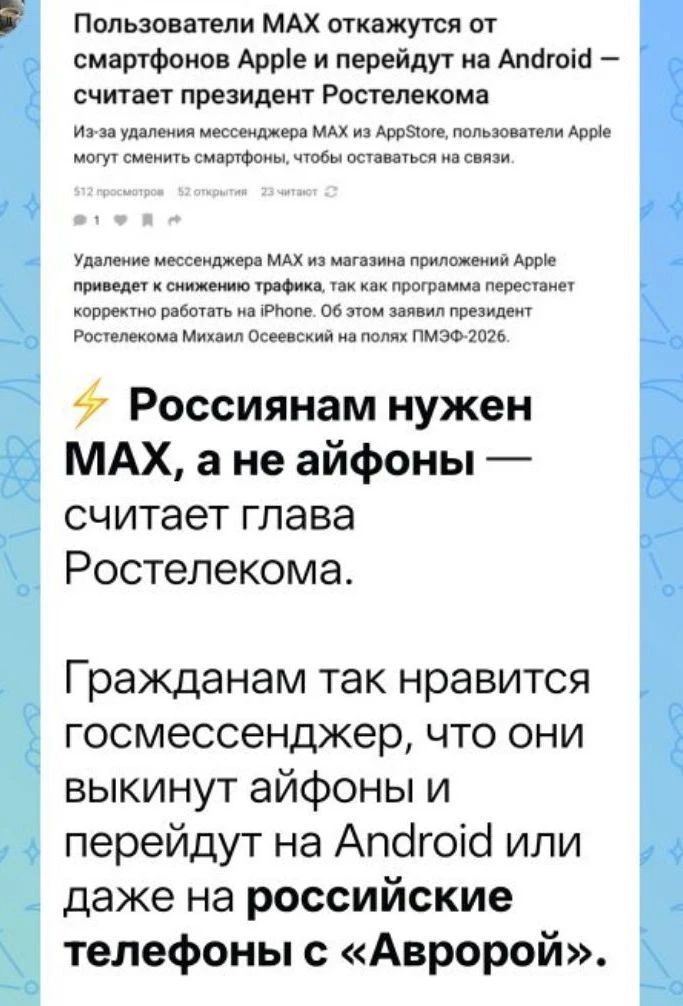 Изображение из сообщения канала