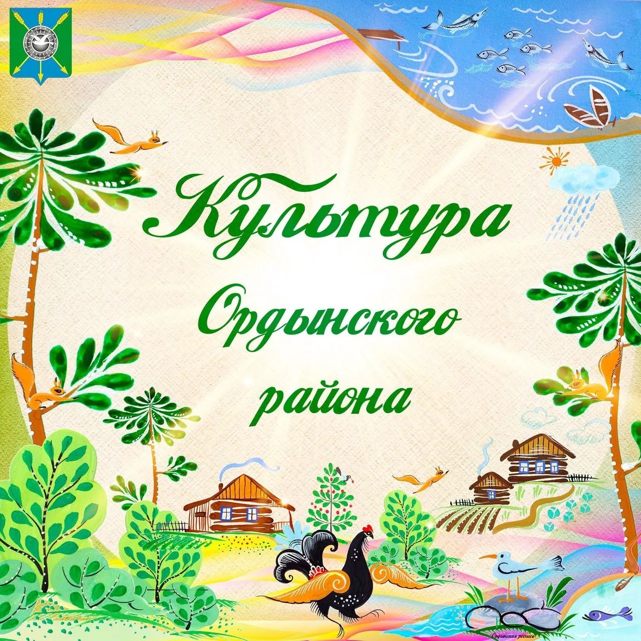 Логотип канала