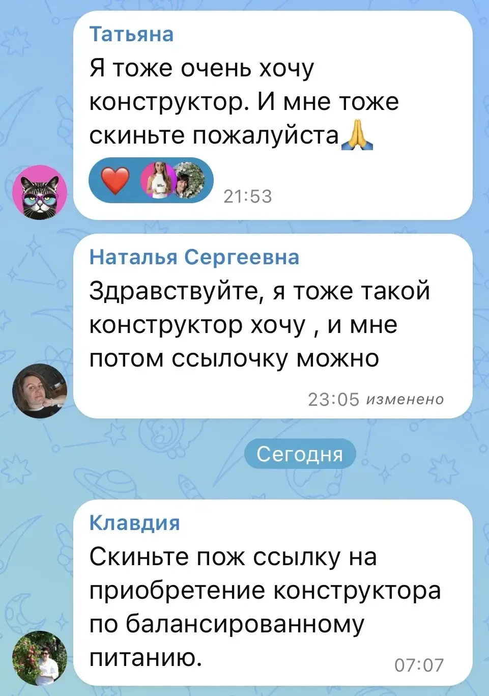 Изображение из сообщения канала
