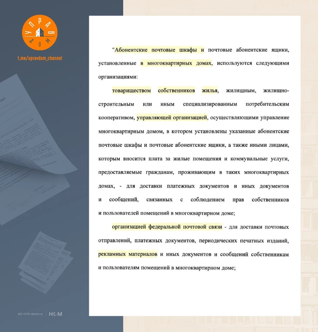 Изображение из сообщения канала