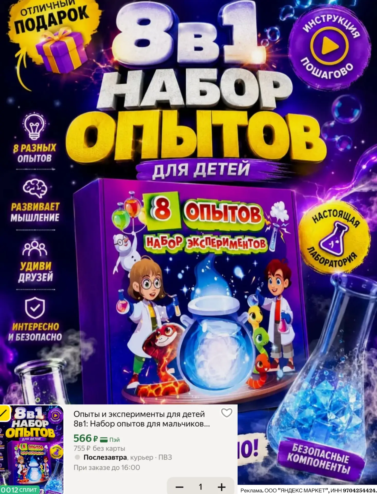 Изображение из сообщения канала