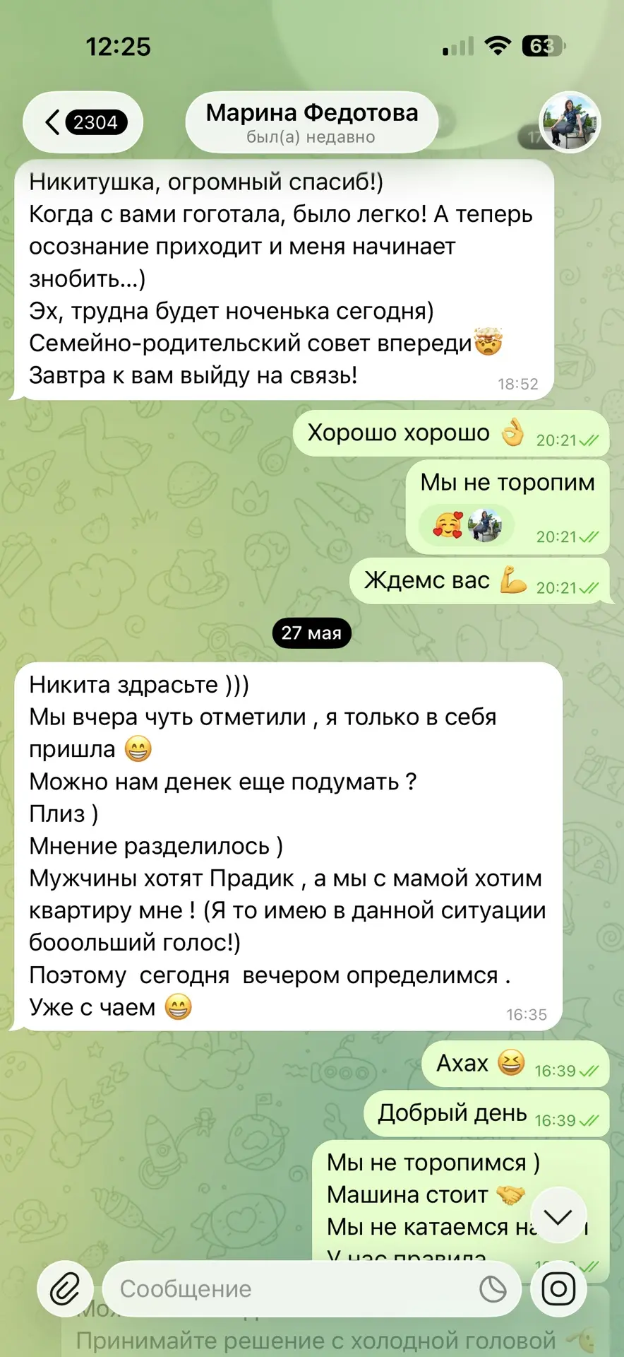 Изображение из сообщения канала