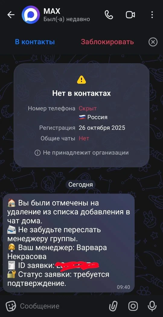 Изображение из сообщения канала