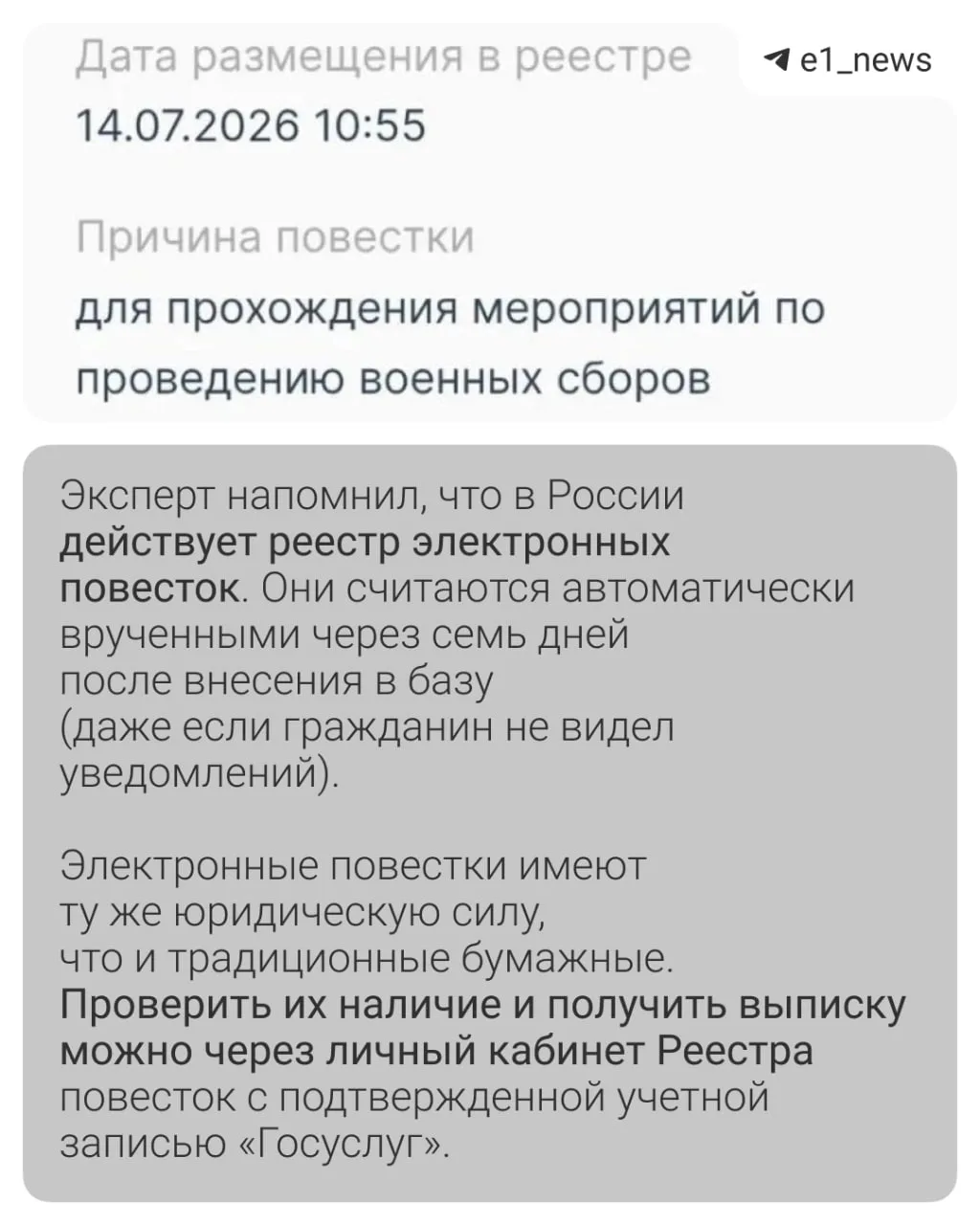 Изображение из сообщения канала