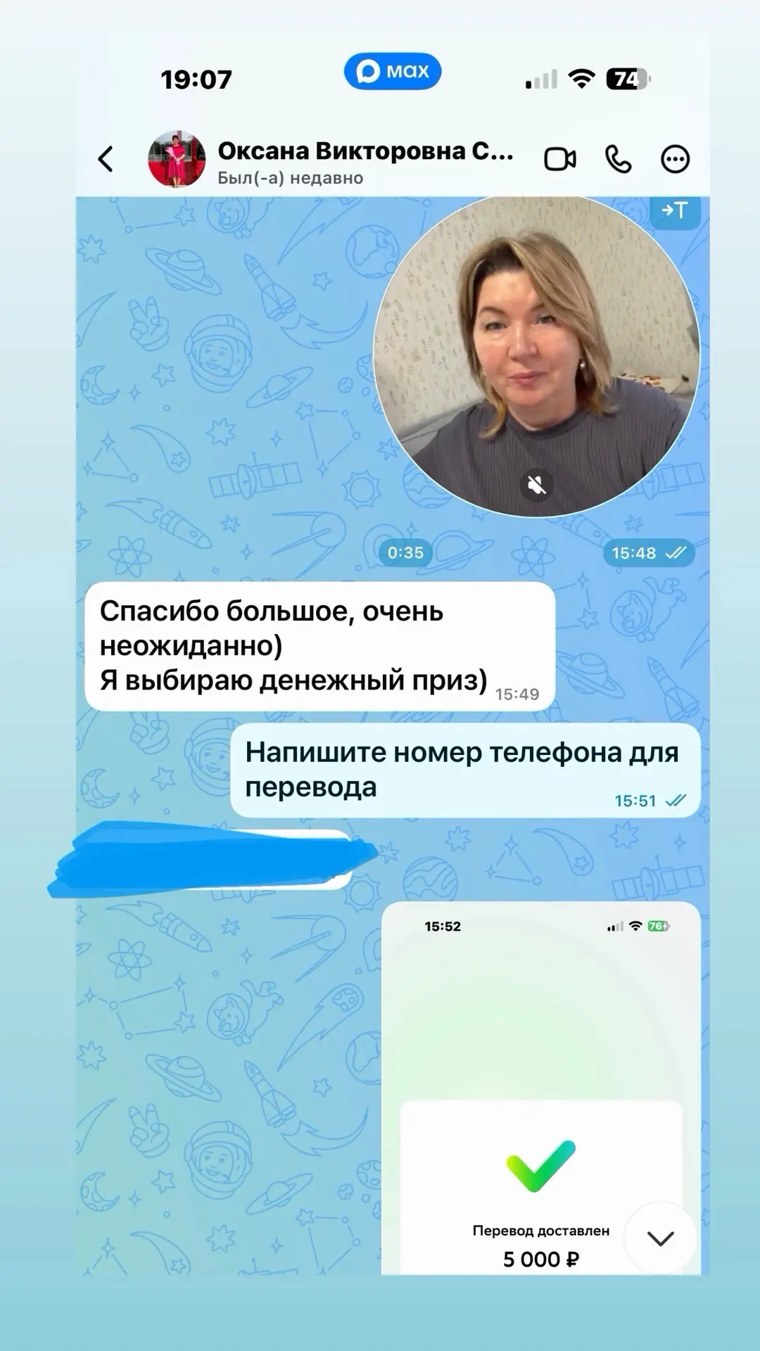 Изображение из сообщения канала