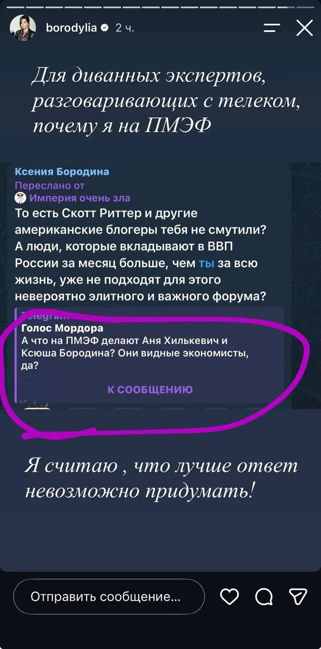 Изображение из сообщения канала