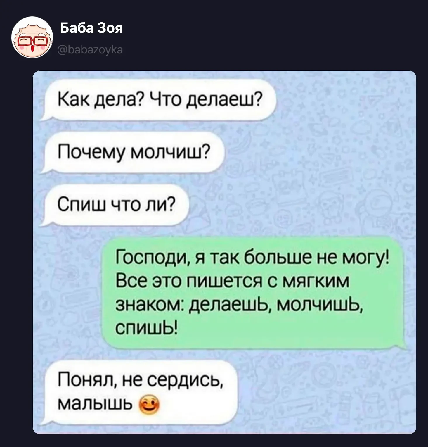 Изображение из сообщения канала