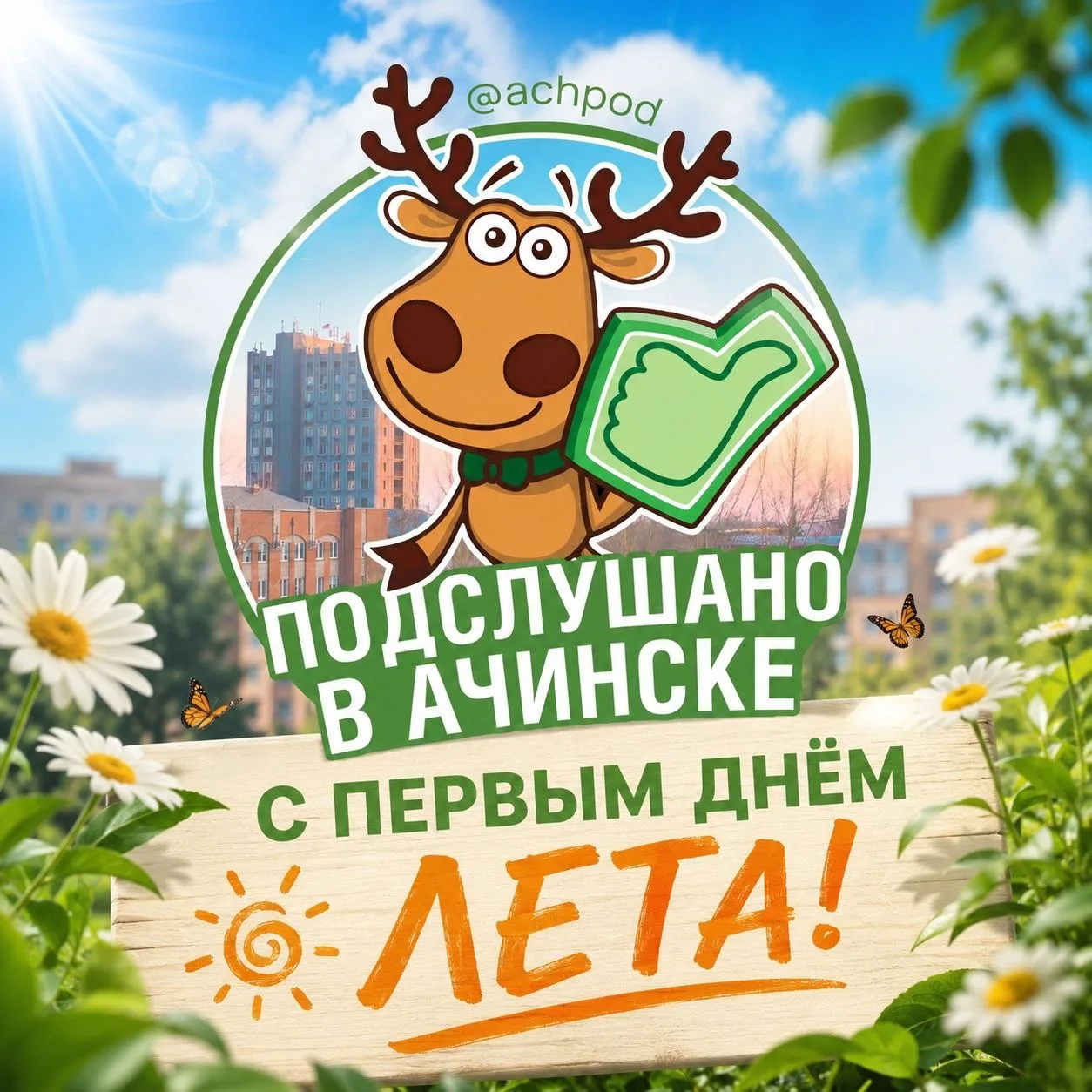 Изображение из сообщения канала