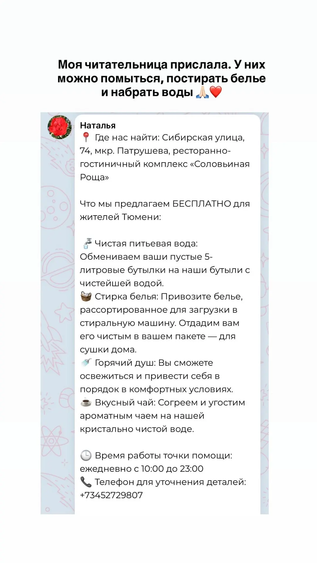 Изображение из сообщения канала