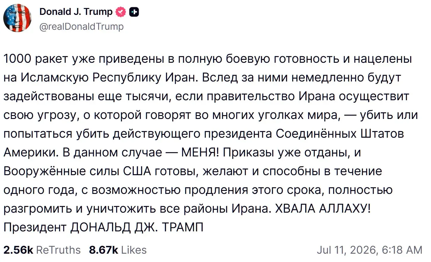 Изображение из сообщения канала