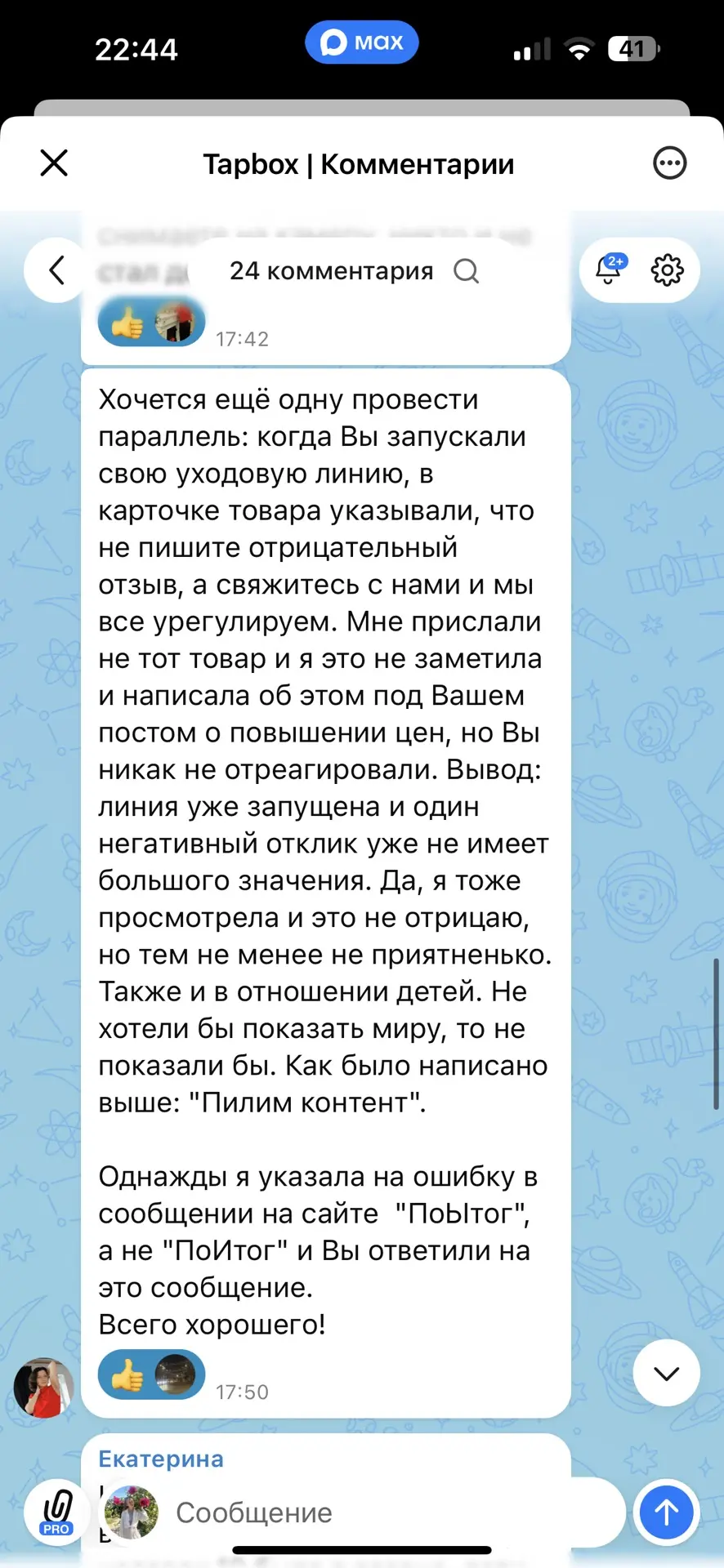 Изображение из сообщения канала