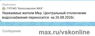 Изображение из сообщения канала
